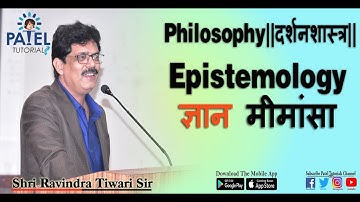 Epistemology, ज्ञान मीमांसा, Philosophy||दर्शनशास्त्र|| By Ravindra Tiwari sir Patel Tutorials
