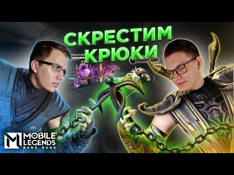 SON AND DAD FIGHT AT FRANCO - Mobile Legends / CLASHING WITH MAGISTOR MLBB'S HOOK