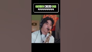Thumbnail of 여기서 아리랑이 왜 나와?