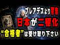 【宇宙からの警告】2026年、日本は大きく二極化します。激変の波に乗り「新地球側」に選ばれる人をタロット神託で緊急リーディング。【プレアデスからのメッセージ】
