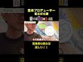 ミュージシャン飲み会楽しい #作曲 #編曲 #dtm #音楽制作 #蔦谷好位置