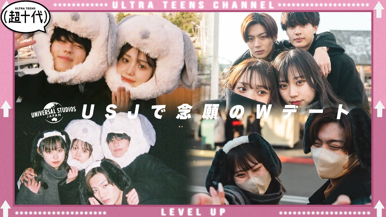 【クリスマス】大好きな友達とユニバダブルデートしたらエモすぎた。野咲美優/小林希大/Yunta/本望あやか（超十代）