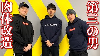 【新企画】初心者が最速でマッチョになるトレーニング！