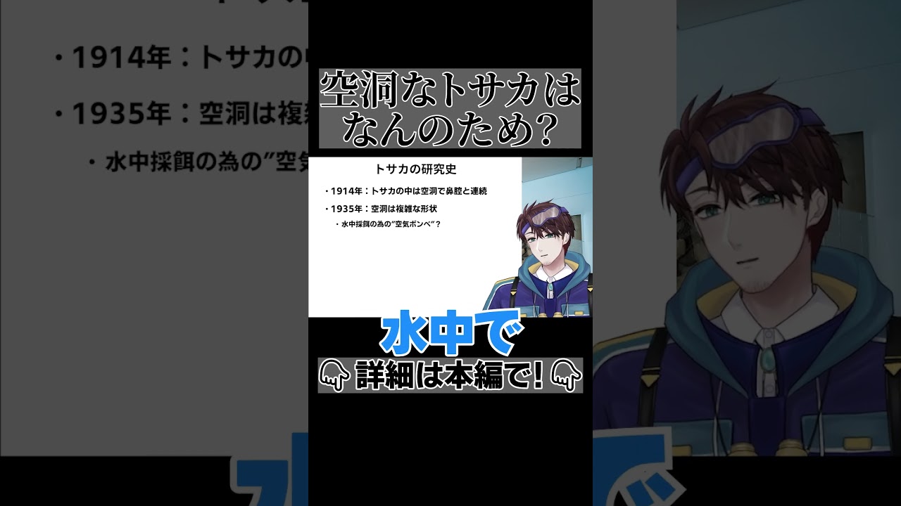 空気ボンベ、火炎放射器、トランペット、etc...【古知累すすむ/恐竜研究者/Vtuber】