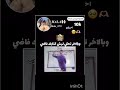 حرفيااا اكسبلور مامامو دعم دويتو نرجس  ضحك موفكرتي تحشي الرحمن