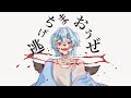 【オリジナルMV】逃げちまおうぜ/葵木ゴウ【歌ってみた】