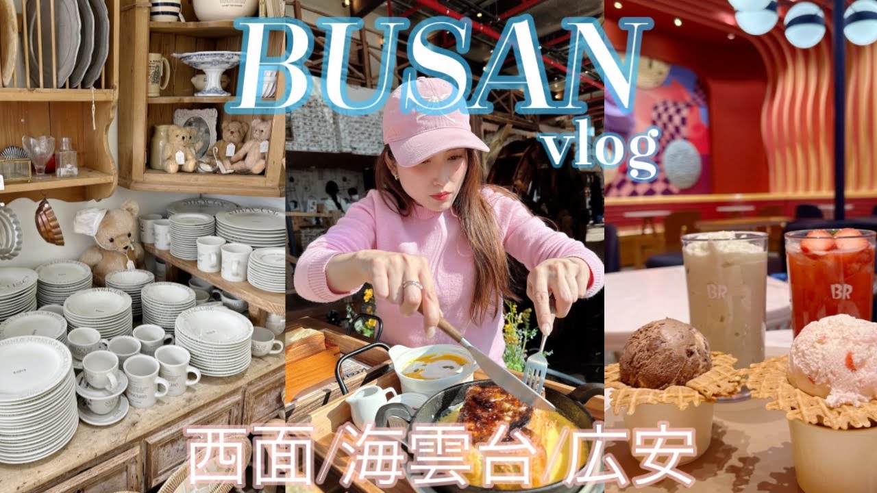 【釜山vlog】チェジュ航空で満喫釜山旅行✈️ #釜山旅行 #busantravel #釜山女子旅