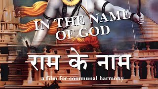 Ram Ke Naam (In the name of God) - a documentary by Anand Patwardhan (1991)