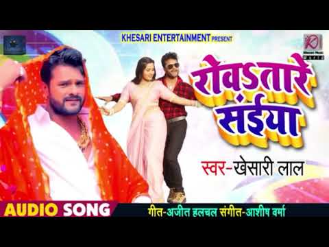 खेसारी-लाल-का-new-song-comedy-#रोव_तारे_सइया-rov-tare-saiya-song