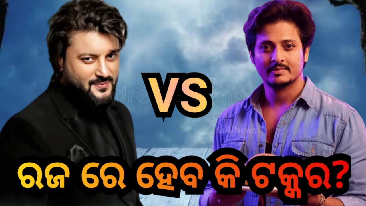 ରଜ ଘମାଘୋଟ, Babushaan Mohanty, Anubhav Mohanty, Dunguthili Song, alamsthought