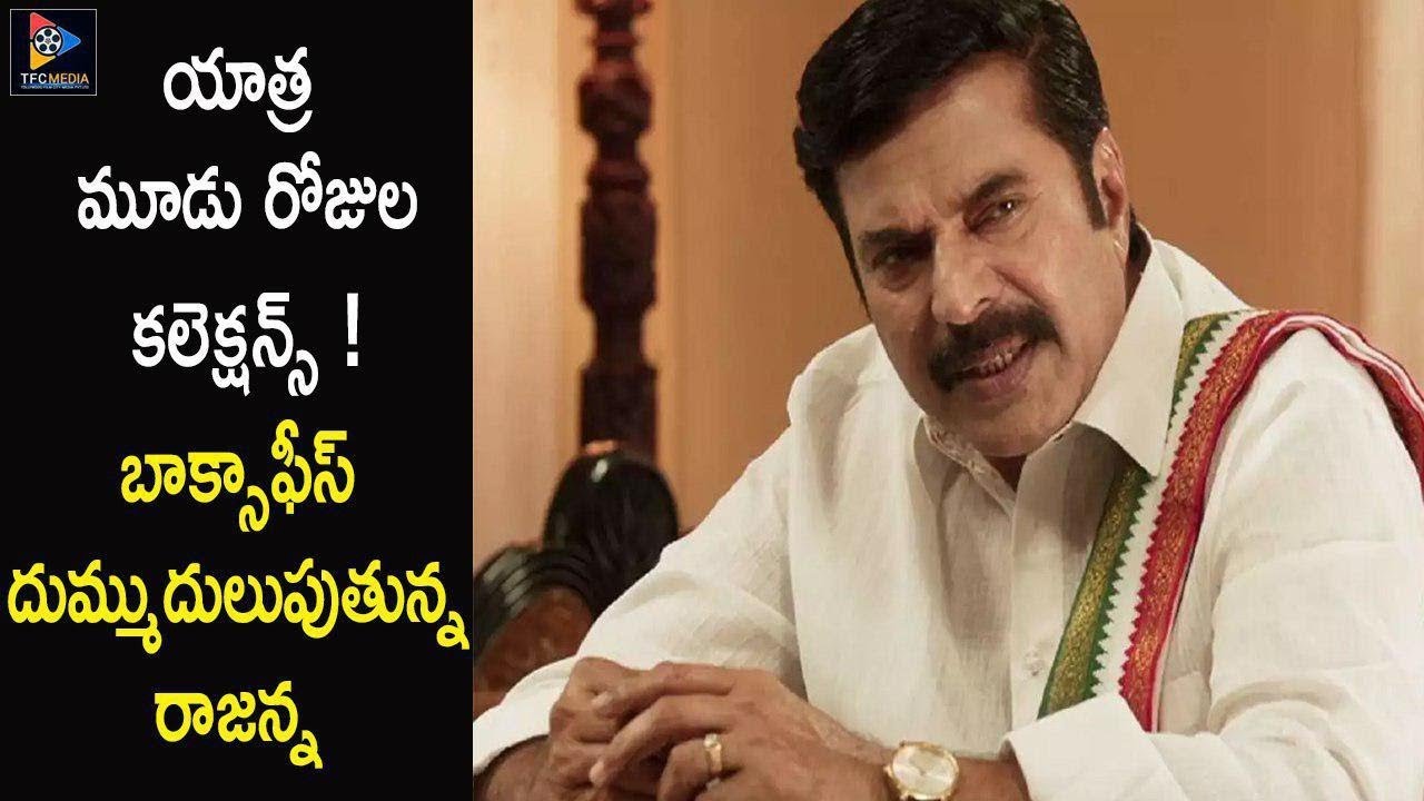 YSR Biopic Yatra 3 Collections Breaks Tollywood Boxoffice Records || TF C Films And Film News