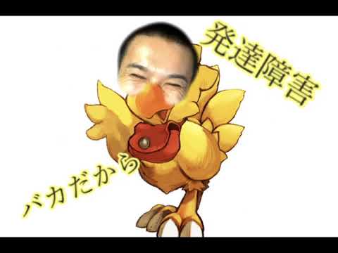 暴言・差別のうんチョコボ【うんこちゃんMAD】