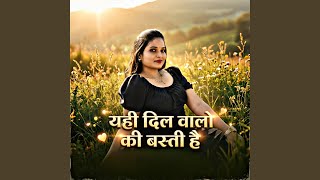 Yahi Dil Walo Ki Basati Hai - Pooja Dubey