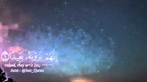 فَاصْبِرْ صَبْرًا جَمِيلا  إِنَّهُمْ يَرَوْنَهُ بَعِيدًا  وَنَرَاهُ قَرِيبًا سوره المعارج