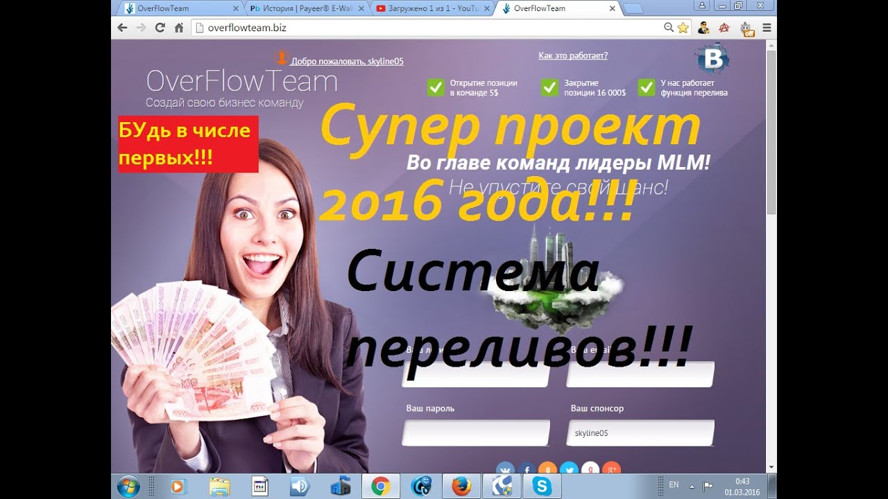 НОВЫЙ ПРОЕКТ, КОТОРЫЙ РЕАЛЬНО ПЛАТИТ!!! - YouTube
