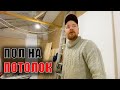 Крепкий потолок из шпунованных листов ОСП для мастерской