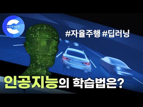 인공지능의 학습방법은 무엇일까 