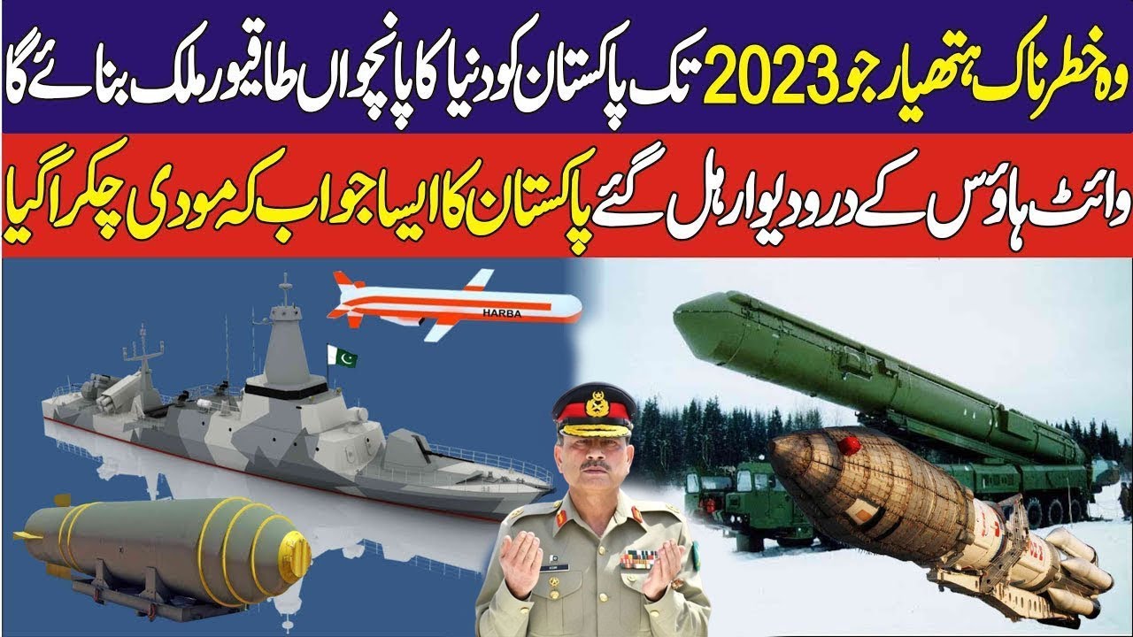 Pakistan Military Power 2025 | Tanks, Anti-Aircraft Guns & Modern Weapons. T-80UD, Anti-Runway Bomb
