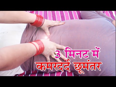 वीडियो: पीठ से सिलवटों को कैसे हटाएं