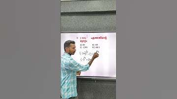 PSC PREVIOUS MATHS QUESTION IN EXPONENTS #pscmathsclass