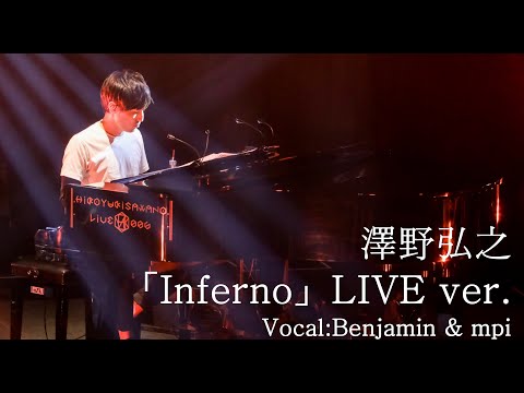 澤野弘之 「Inferno」 LIVE ver. （Vocal Benjamin&mpi）