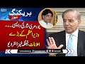 PM Shehbaz Sharif Interview With SAMAA TV | Big Offer For Chaudhry Nisar | SAMAA TV