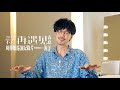 周傳雄 再遇見巡演紀錄片chapter 8 之 海洋 周傳雄 青島演唱會2025 07 12 周傳雄 再遇見巡演紀錄片chapter 8 之 海洋 周傳雄 青島演唱會2025 07 12