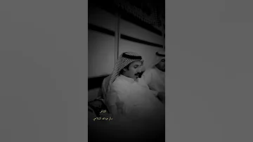 لولا المواقف ماعرفنا الرياجيل 