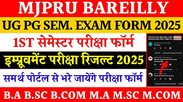 Mjpru 1st sem exam form 2025 | ug pg odd sem exam date | improvement result mjpru 2025