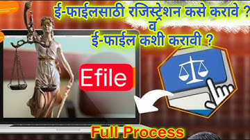 How to Do Court e-Filing Online ⚖️ | Court e-Filing Portal Full Guide in Marathi #viral