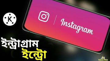 make a Instagram Profile Intro with Kinemaster App || kinemaster editing tutorial || Jis tech pro