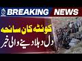 Quetta Coal Mine | Sorange Mine Collapse | Balochistan Tragedy | Rescue - Aaj News