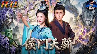 FULL💥馬瑞澤&李釗💥侯門棄子遭盡冷眼，誰知他竟覺醒至尊神脈，從被逐出的廢物到橫掃百宗的最強天驕，這波燃爆的逆襲之路看得太過癮了！#侯門天驕 #逆襲 #玄幻 #熱血 #MaRuiZe #LiZhao screenshot 2