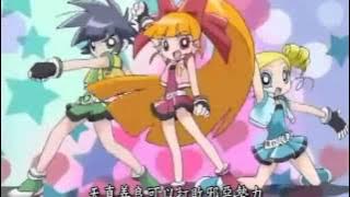 王心凌-touch me (飛天小女警Z 中文主題曲)