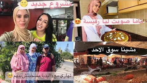 مبقى والو ونرجع لتركيا 🥺 ماما مهلية فيا 🫶🙈نهاري متواضع مع واليديا 🤩