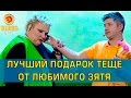 Дизель шоу: Теща прыгает с парашютом - лучший подарок от зятя | Дизель студио, Украина