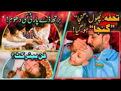 New vlog Birthday ko mila ak anokha gift // goft tha ya zulam  