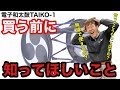 【解説】ローランド『電子和太鼓』TAIKO-１の使い方♬　音声出力方法と無線での使い方。How　to use TAIKO-１
