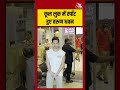 Shorts | कूल लुक में स्पॉट हुए वरुण धवन #bollywood #viral #shorts #trending #ATShorts