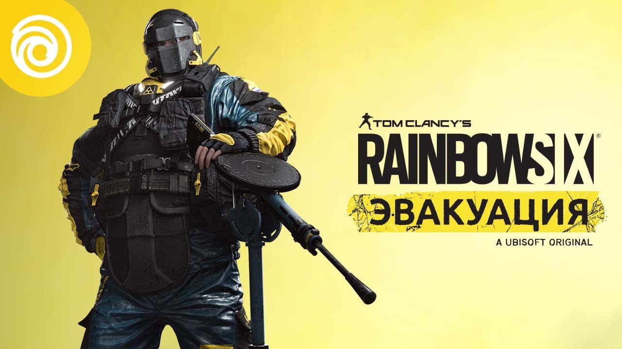 Rainbow Six Эвакуация — оперативник Tachanka