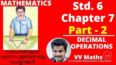 Mathematics Std. 6 Chapter 7 [Part 2] in English and Malayalam. "DECIMAL OPERATIONS" ദശാംശരീതി
