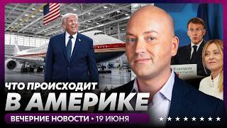 Захват заложников в Бруклине, паника на Таймс-сквер, сделка с Ираном срывается