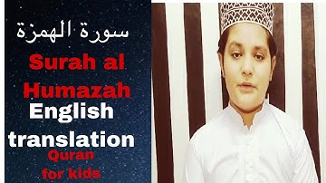 Surah al humaza English translation/Quran for kids /سورة الهمزة للأطفال مكررة