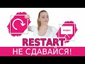 ⭐Почему Вы бросаете изучение Английского языка и как это исправить? НЕ СДАВАЙСЯ!