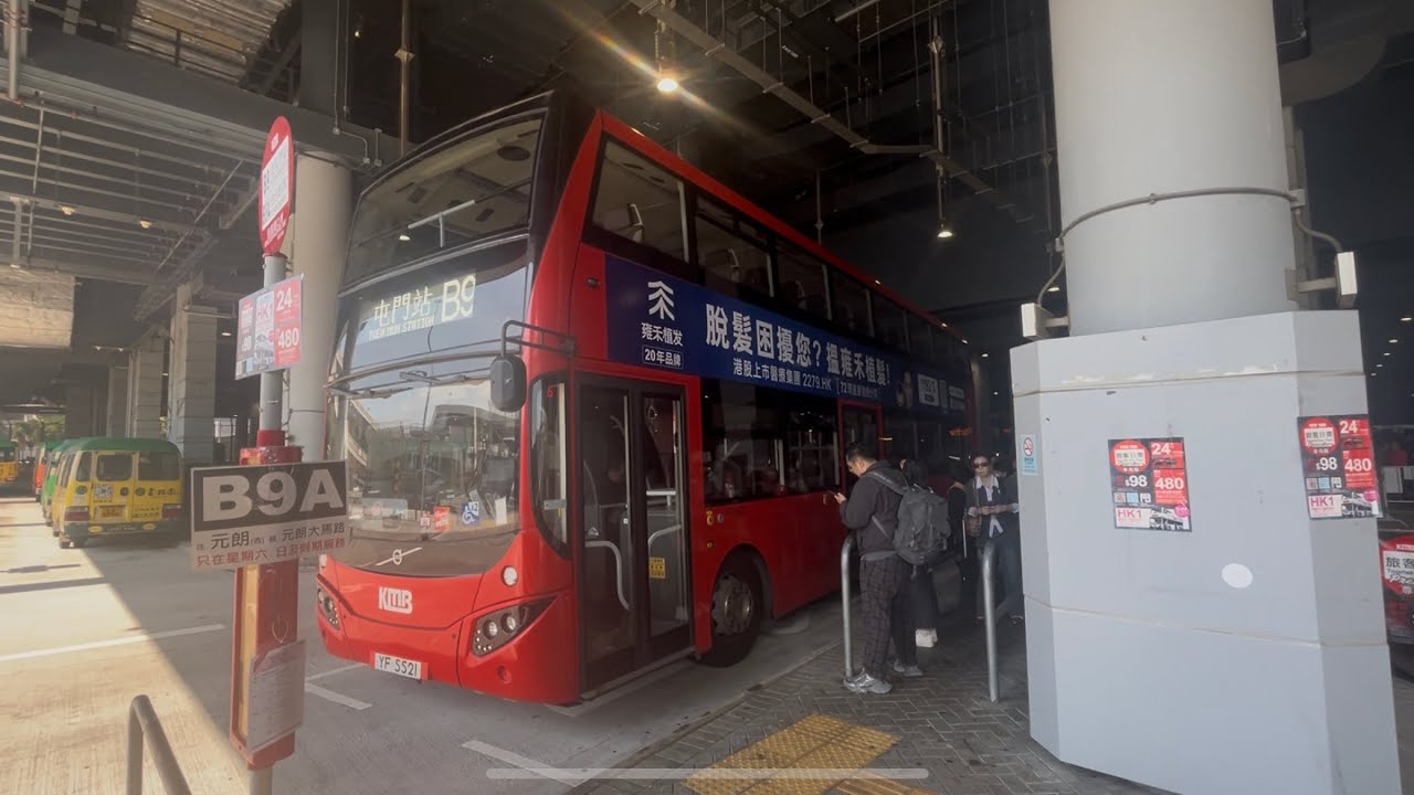 KMB-B9(香園圍口岸➡️屯門站￼）（原速）