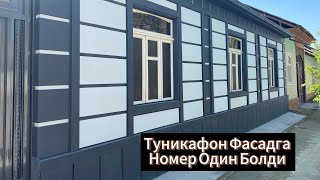 Янги ишимиз Фасадга Туникадан гозал нарса килиб бердик Кориб Бахо Беринг 👍