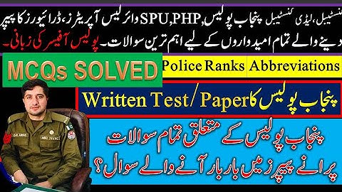 Constables Written Test/Paper of Punjab Police,SPU,PHP, Drivers and Wireless Operators Solved MCQs .