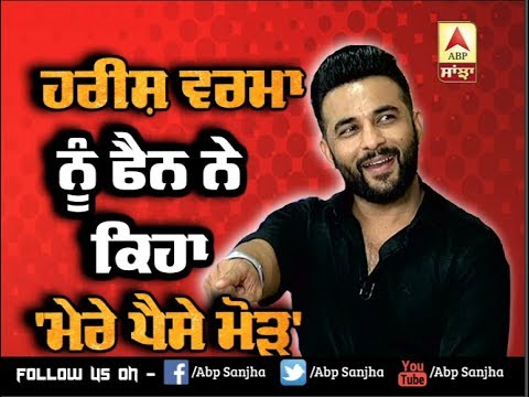 Munda Hi Chahida | Harish Verma Rubina Bajwa Interview On their Film | ABP Sanjha