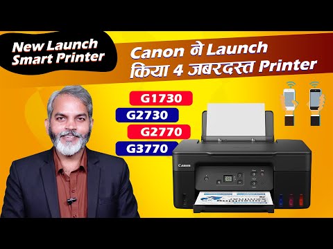 ज़बरदस्त प्रिंटर है | New Printer | Canon PIXMA G2770 Ink Tank Printer