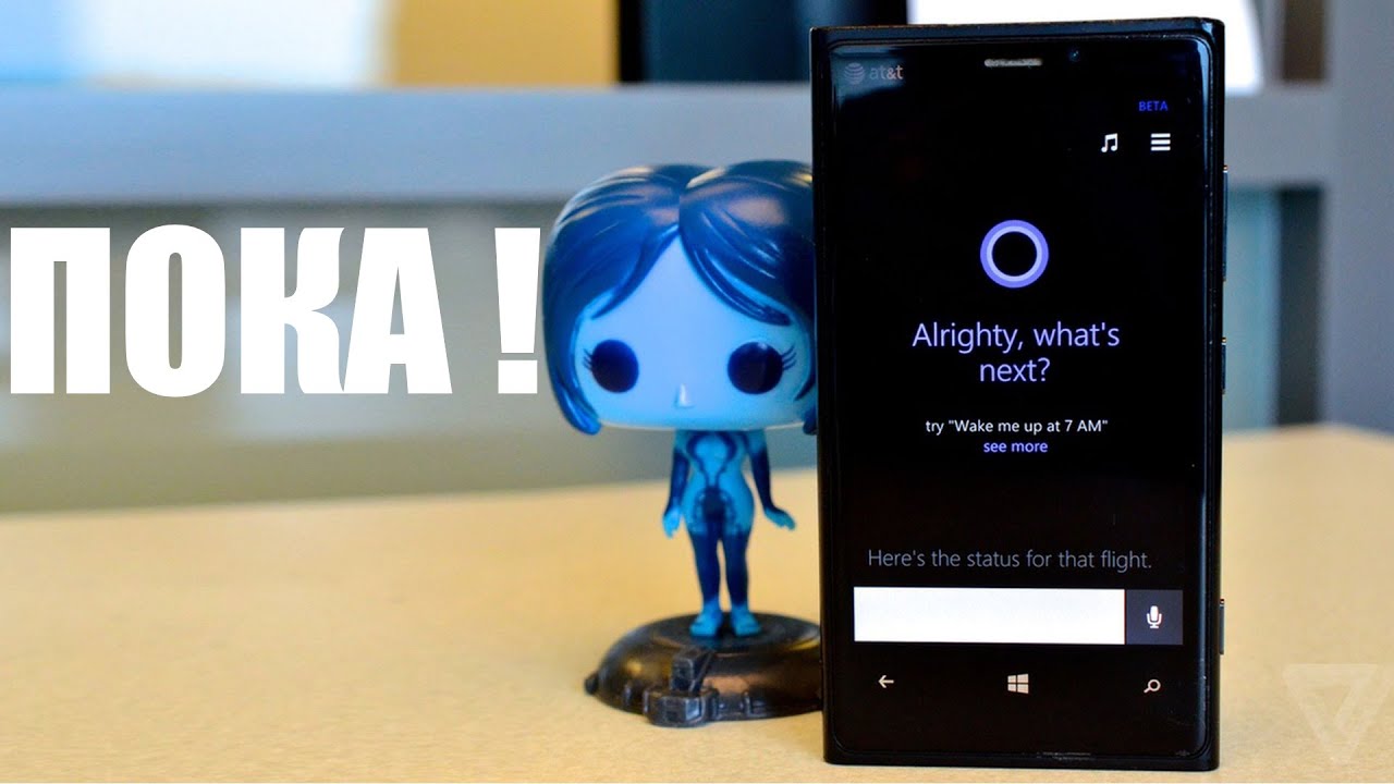 Закрой голосовой. Кортана Майкрософт. Cortana от Microsoft. Cortana помощник. Кортана голосовой помощник Windows.